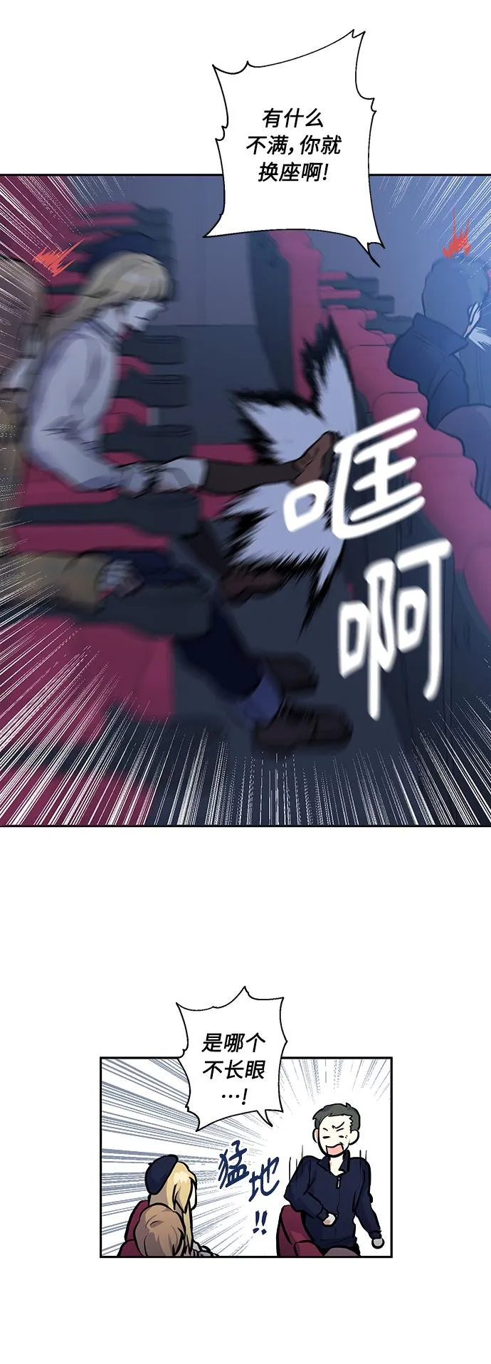 [第18话] 约会是两个人的事 第15页