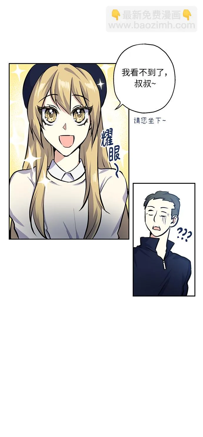 [第18话] 约会是两个人的事 第16页