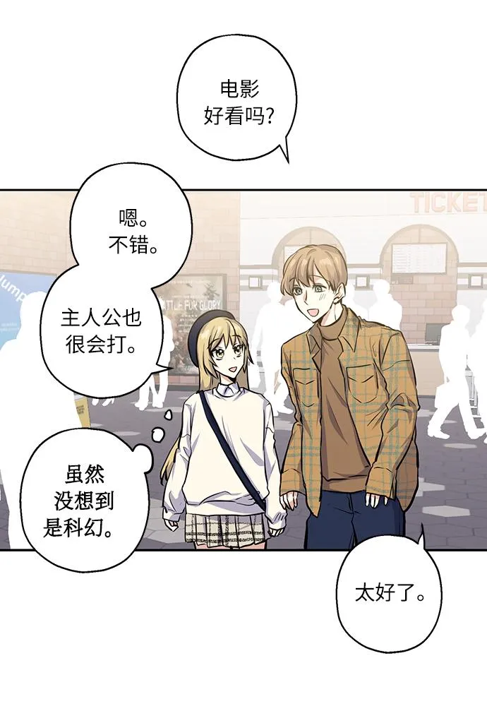 [第18话] 约会是两个人的事 第19页