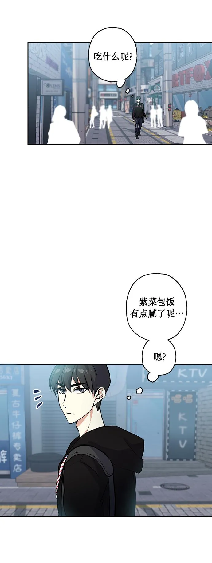 [第18话] 约会是两个人的事 第22页