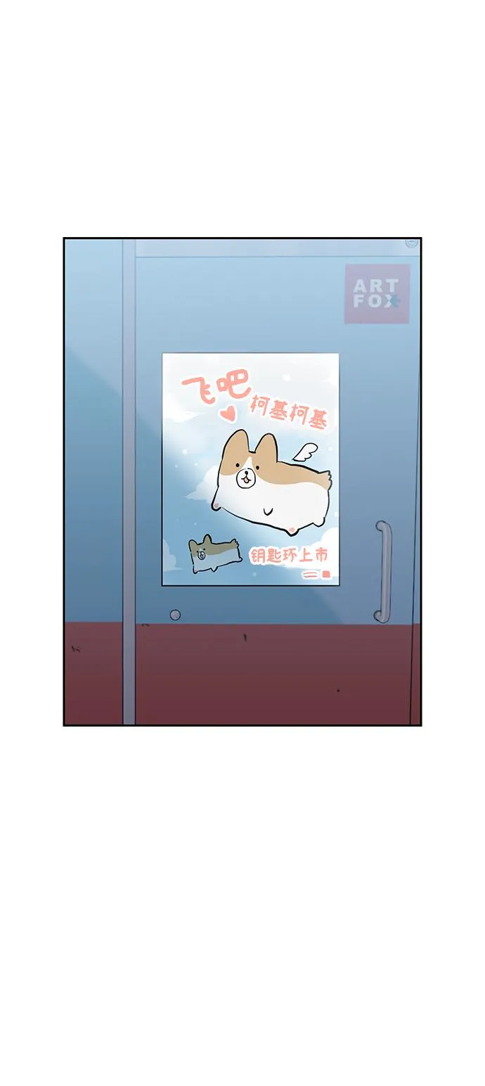 [第18话] 约会是两个人的事 第23页