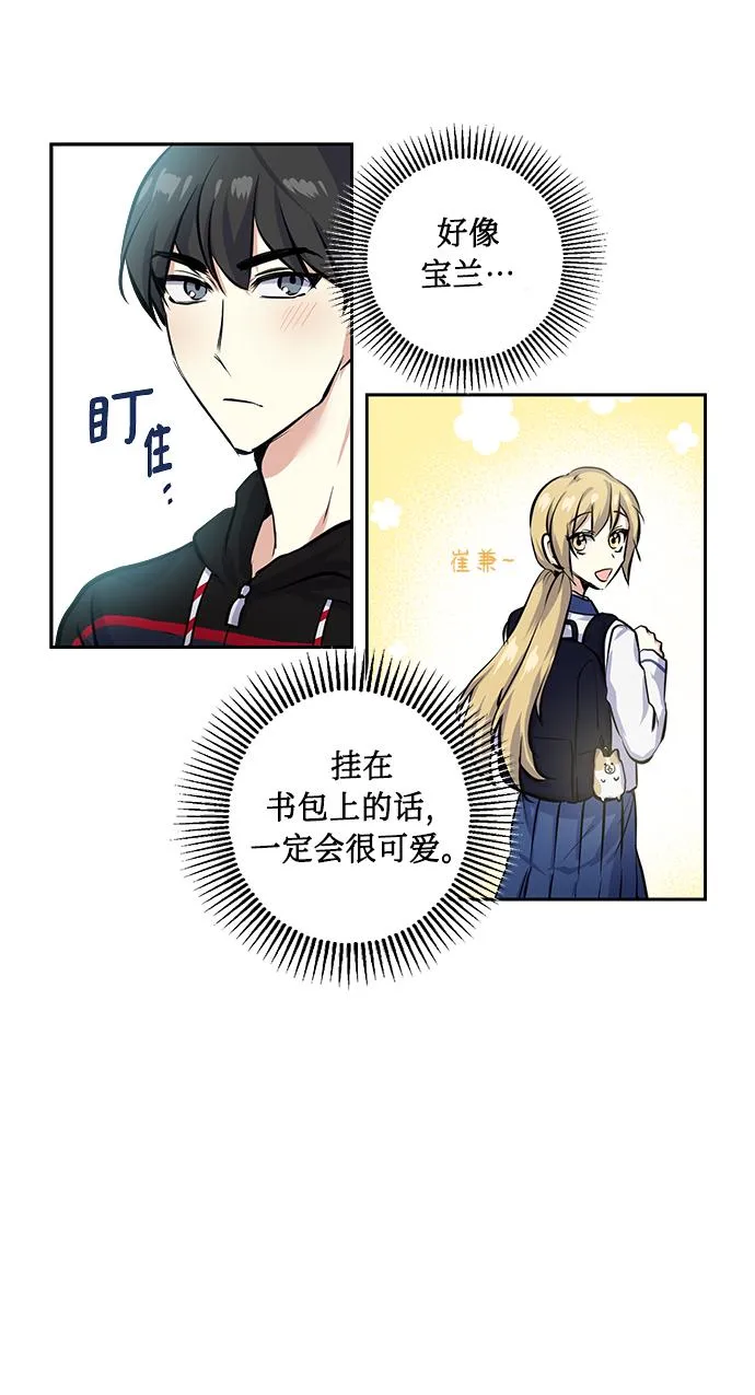 [第18话] 约会是两个人的事 第24页