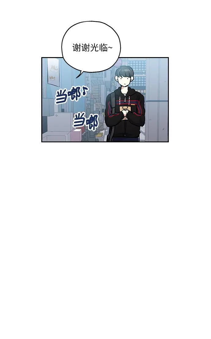 [第18话] 约会是两个人的事 第25页