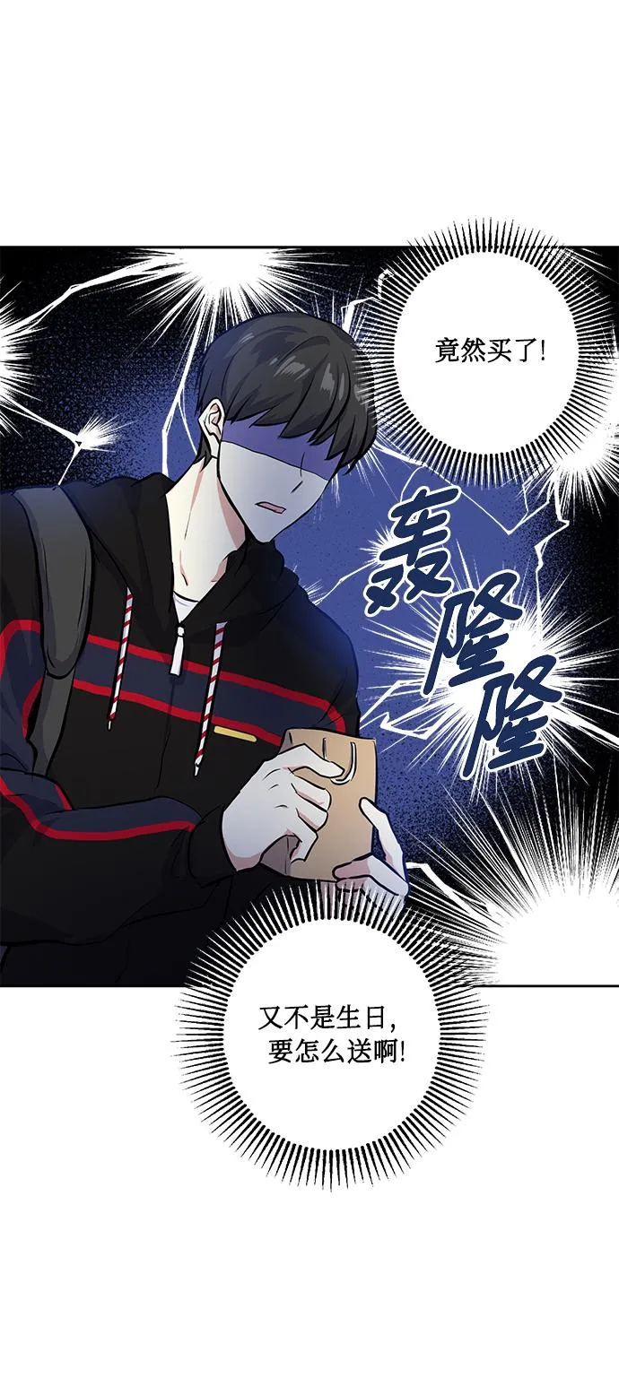 [第18话] 约会是两个人的事 第26页