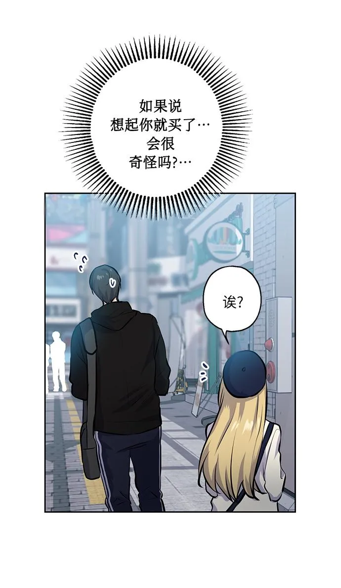 [第18话] 约会是两个人的事 第27页