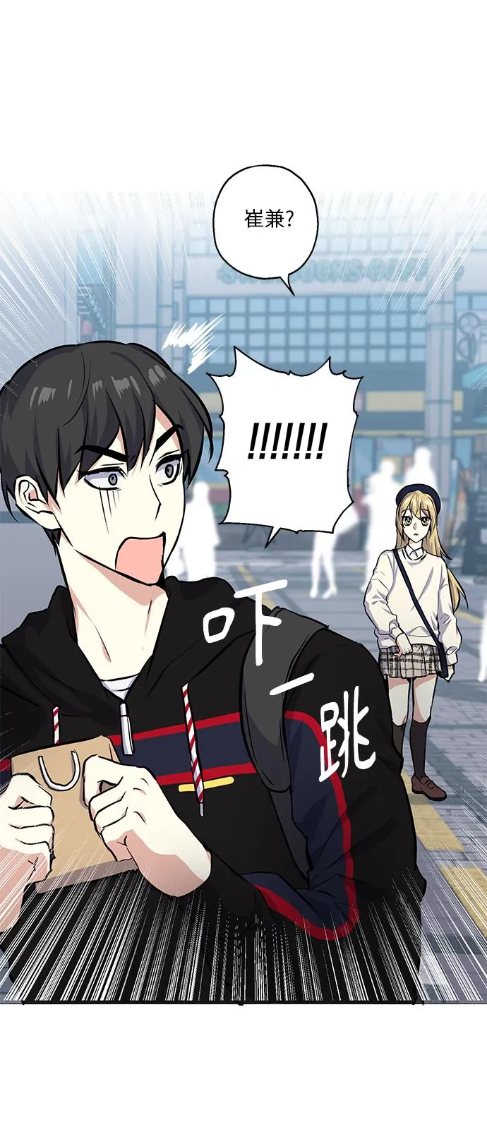 [第18话] 约会是两个人的事 第28页