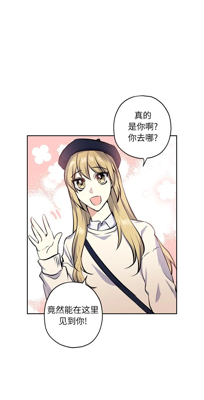 [第18话] 约会是两个人的事 第29页