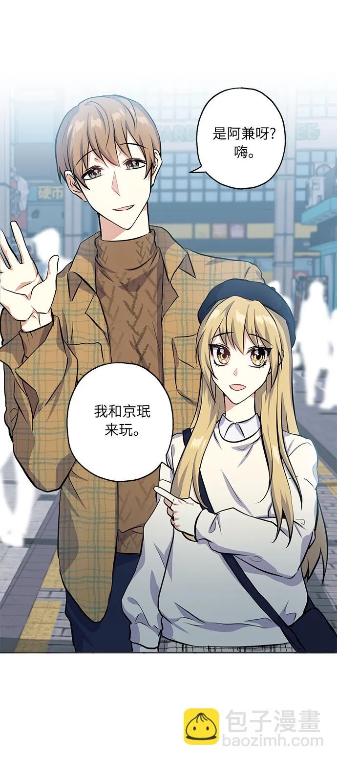 [第18话] 约会是两个人的事 第32页