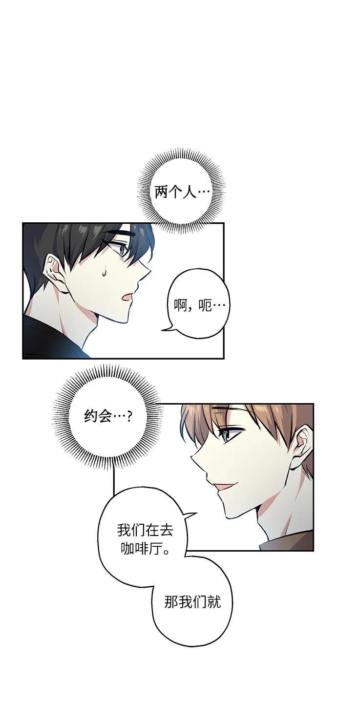 [第18话] 约会是两个人的事 第33页