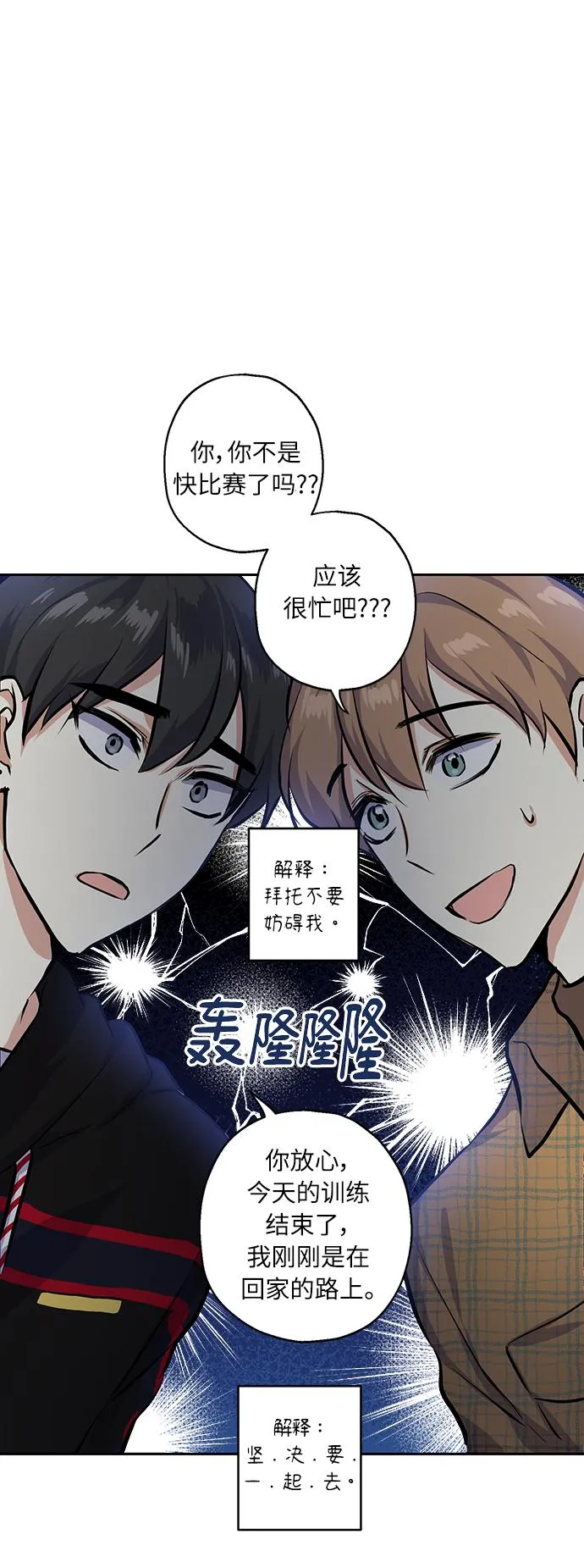 [第18话] 约会是两个人的事 第37页