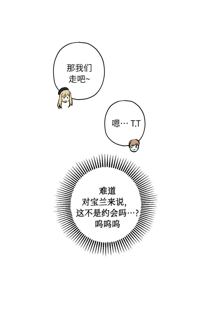 [第18话] 约会是两个人的事 第38页