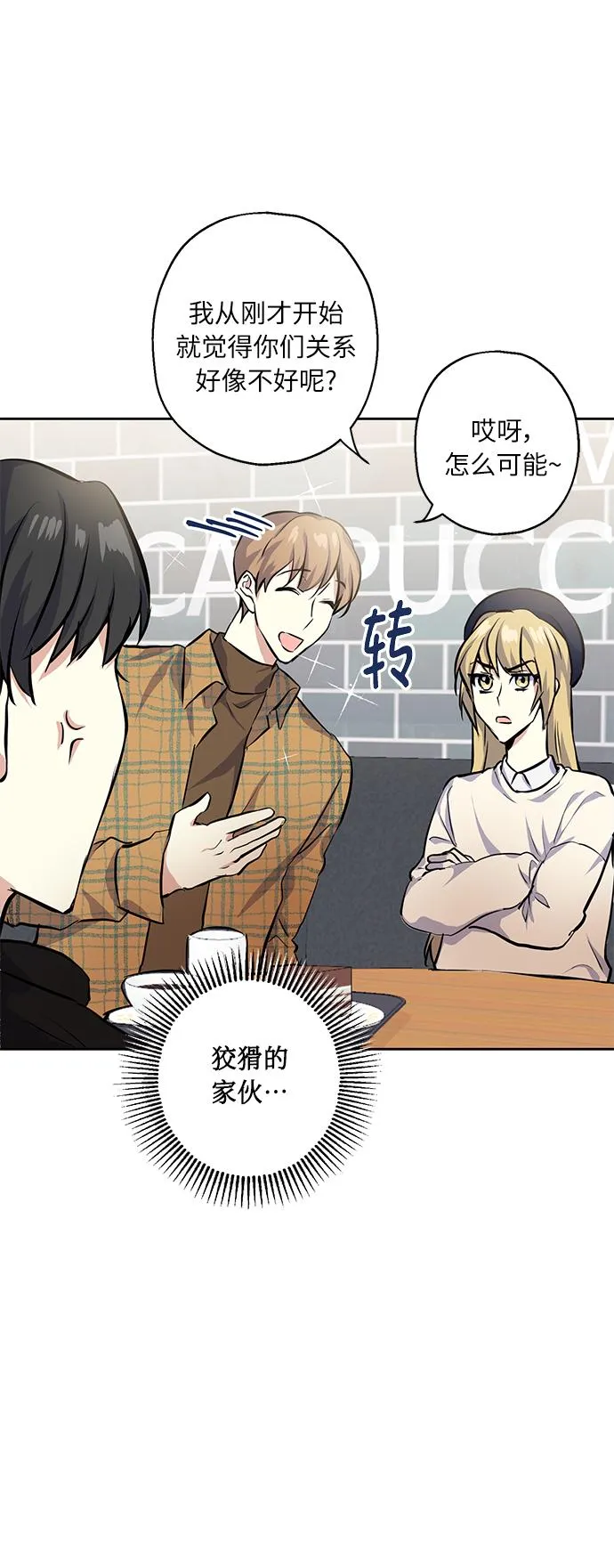 [第18话] 约会是两个人的事 第44页