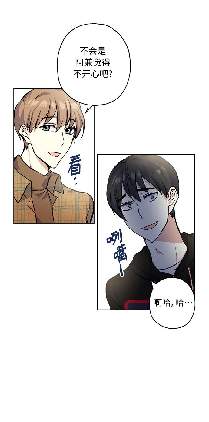 [第18话] 约会是两个人的事 第45页