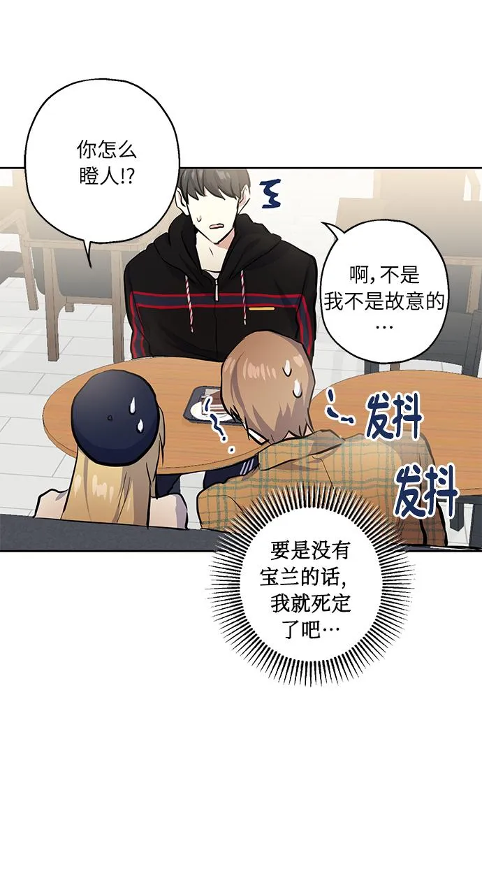 [第18话] 约会是两个人的事 第46页