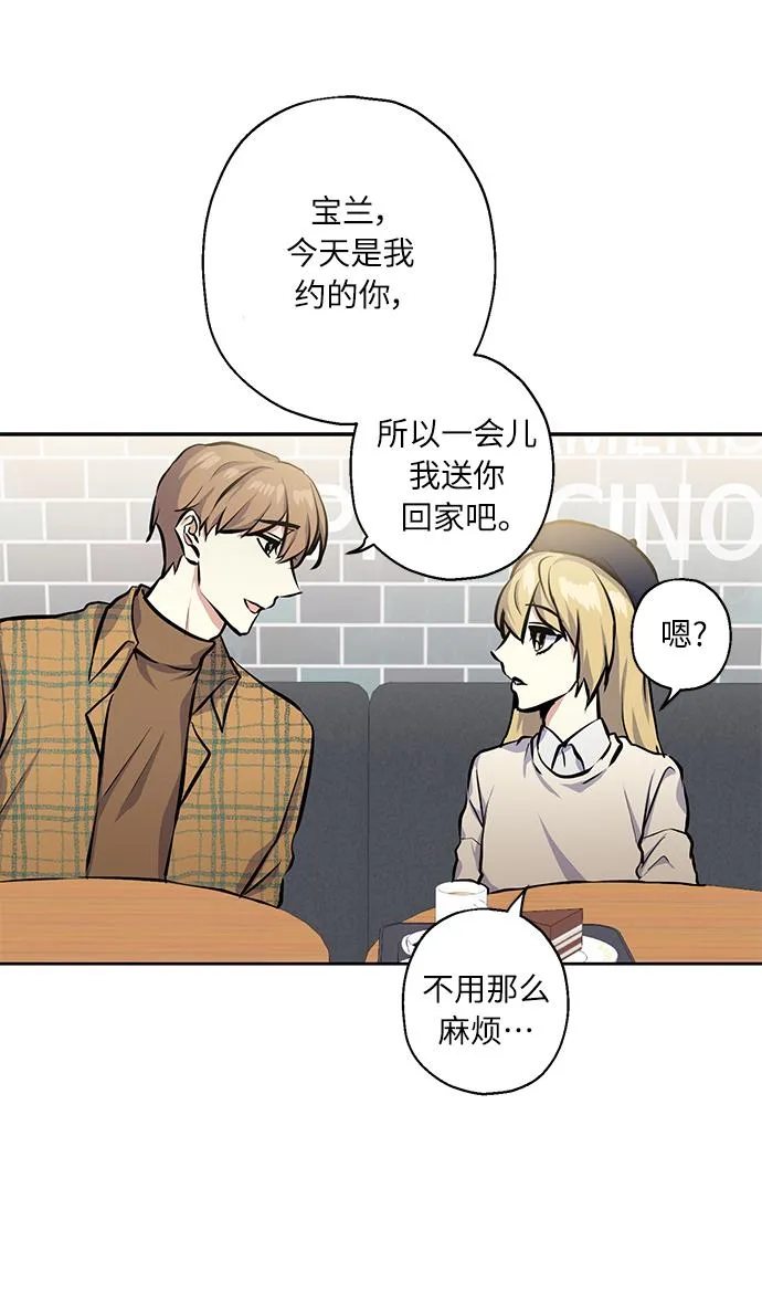 [第18话] 约会是两个人的事 第47页
