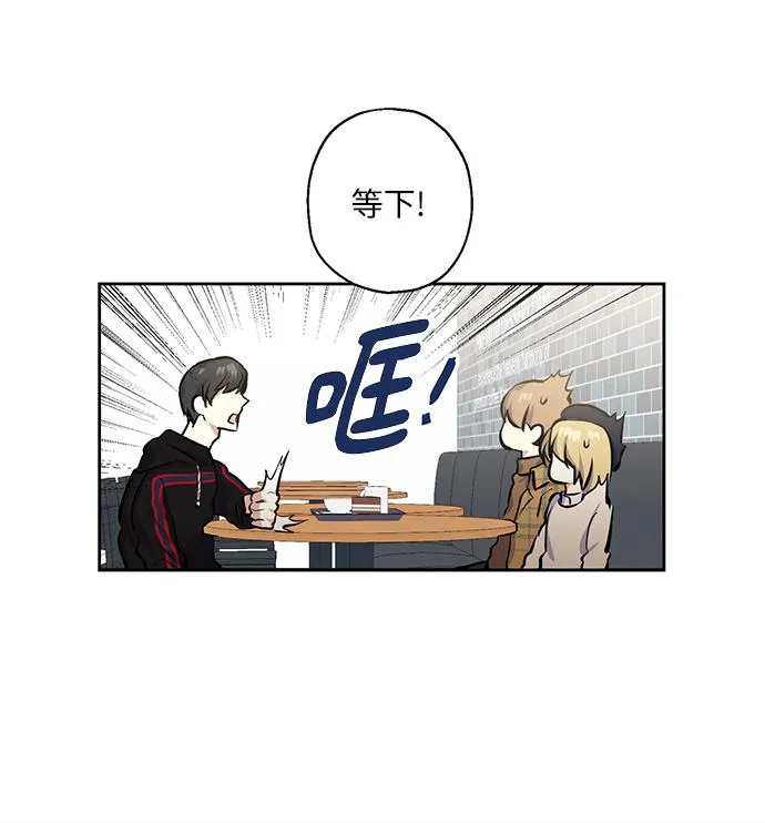 [第18话] 约会是两个人的事 第48页