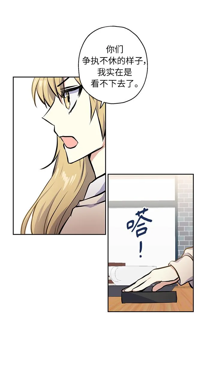 [第18话] 约会是两个人的事 第51页