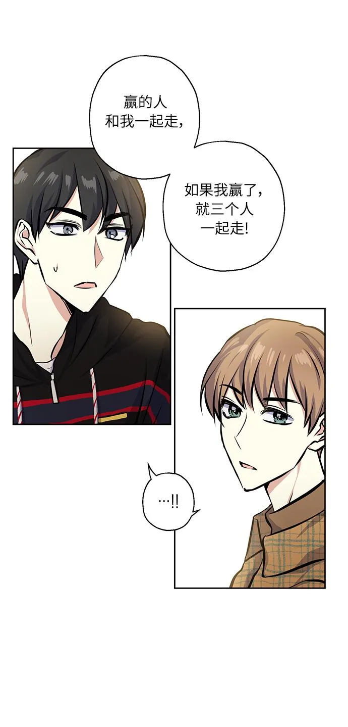 [第18话] 约会是两个人的事 第53页