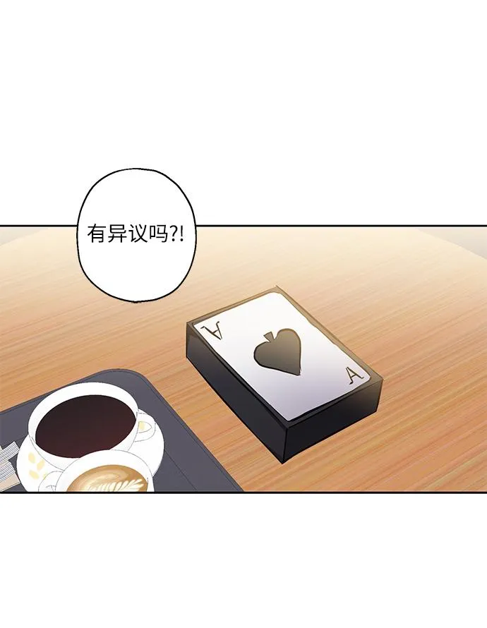 [第18话] 约会是两个人的事 第54页