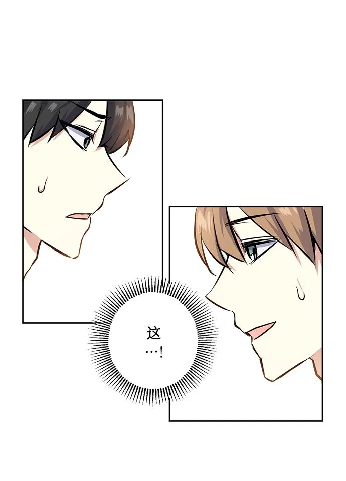 [第18话] 约会是两个人的事 第55页