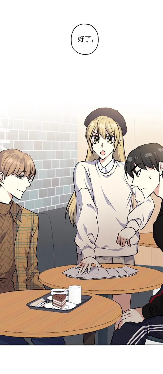 [第18话] 约会是两个人的事 第57页