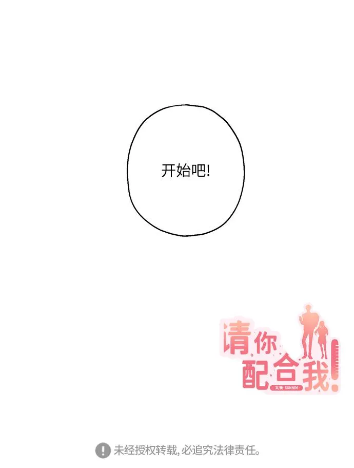 [第18话] 约会是两个人的事 第58页