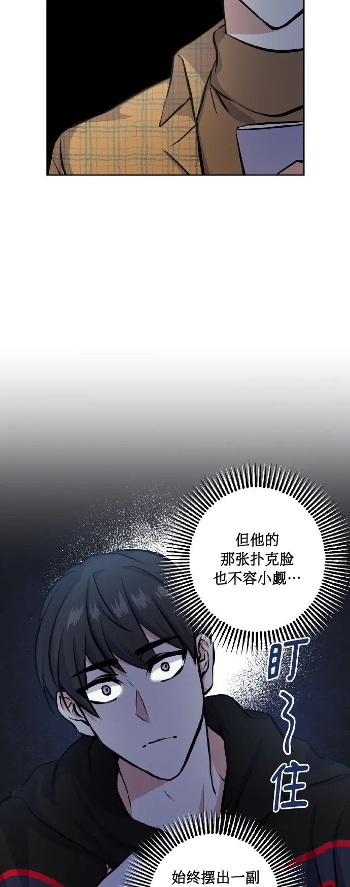 [第19话] 三人对质 第5页