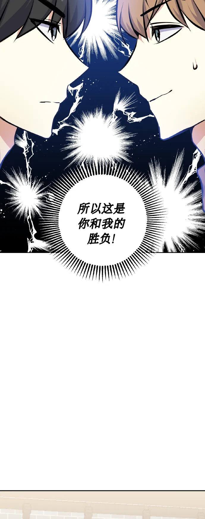 [第19话] 三人对质 第9页