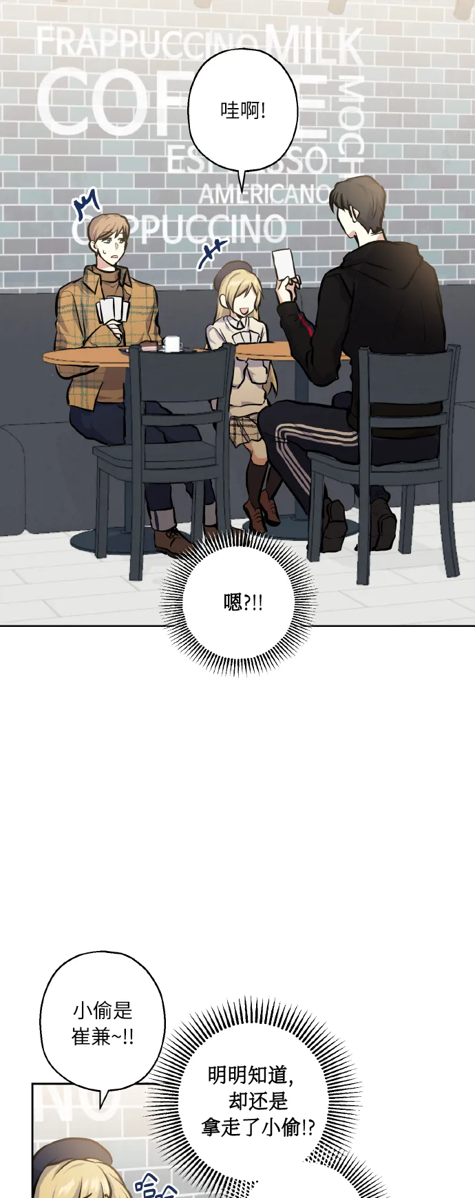 [第19话] 三人对质 第10页