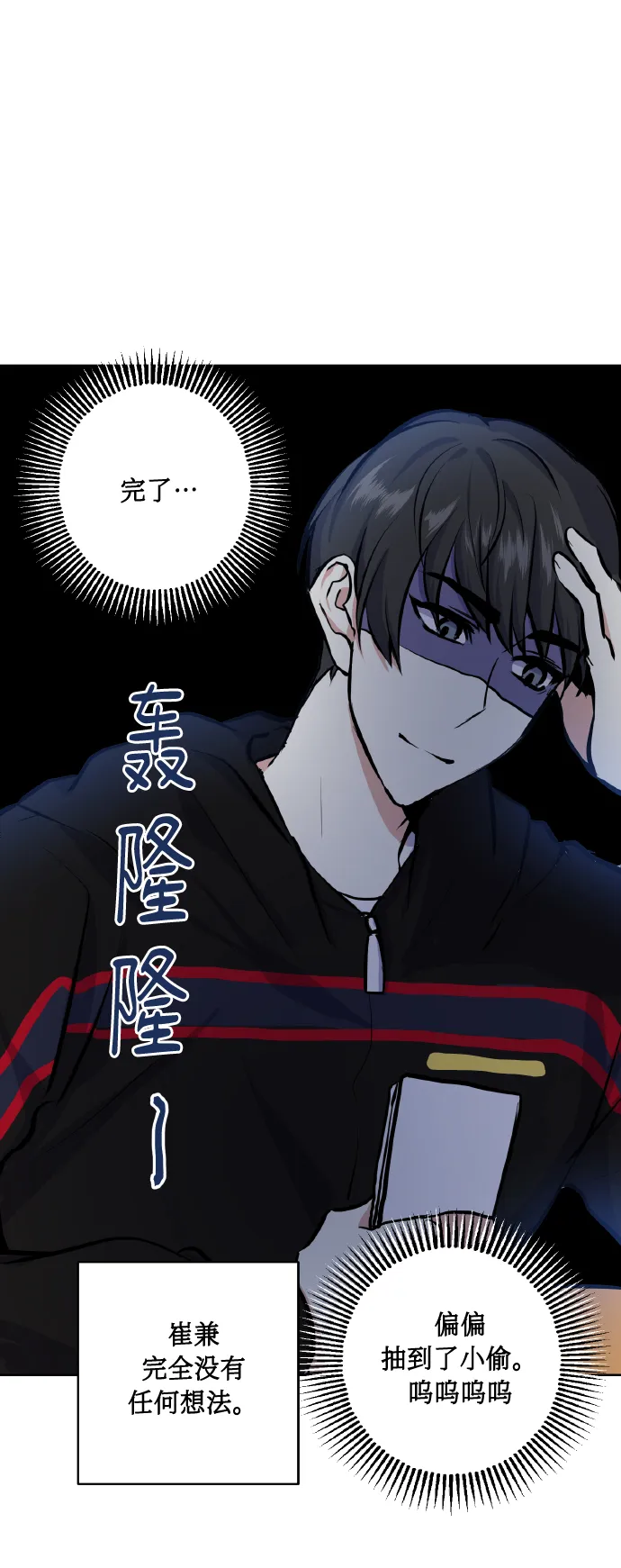 [第19话] 三人对质 第13页