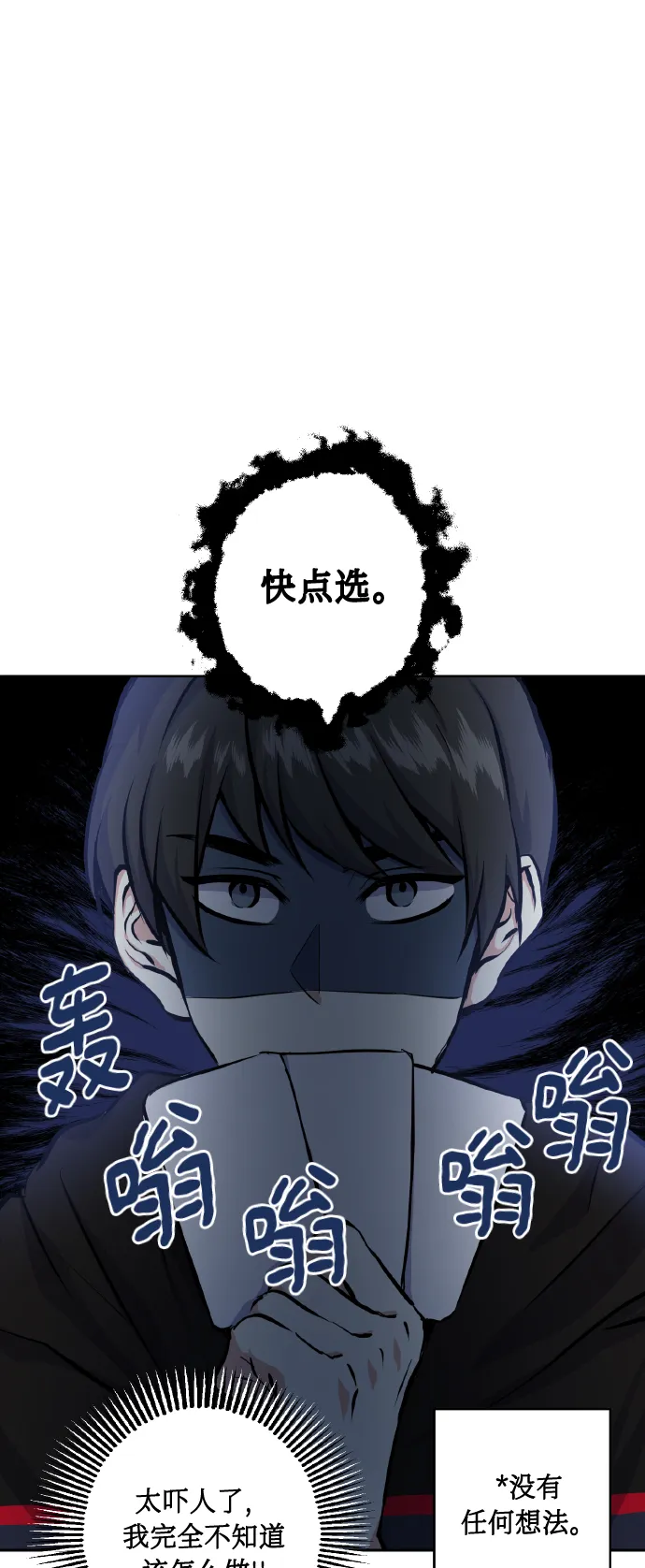 [第19话] 三人对质 第15页