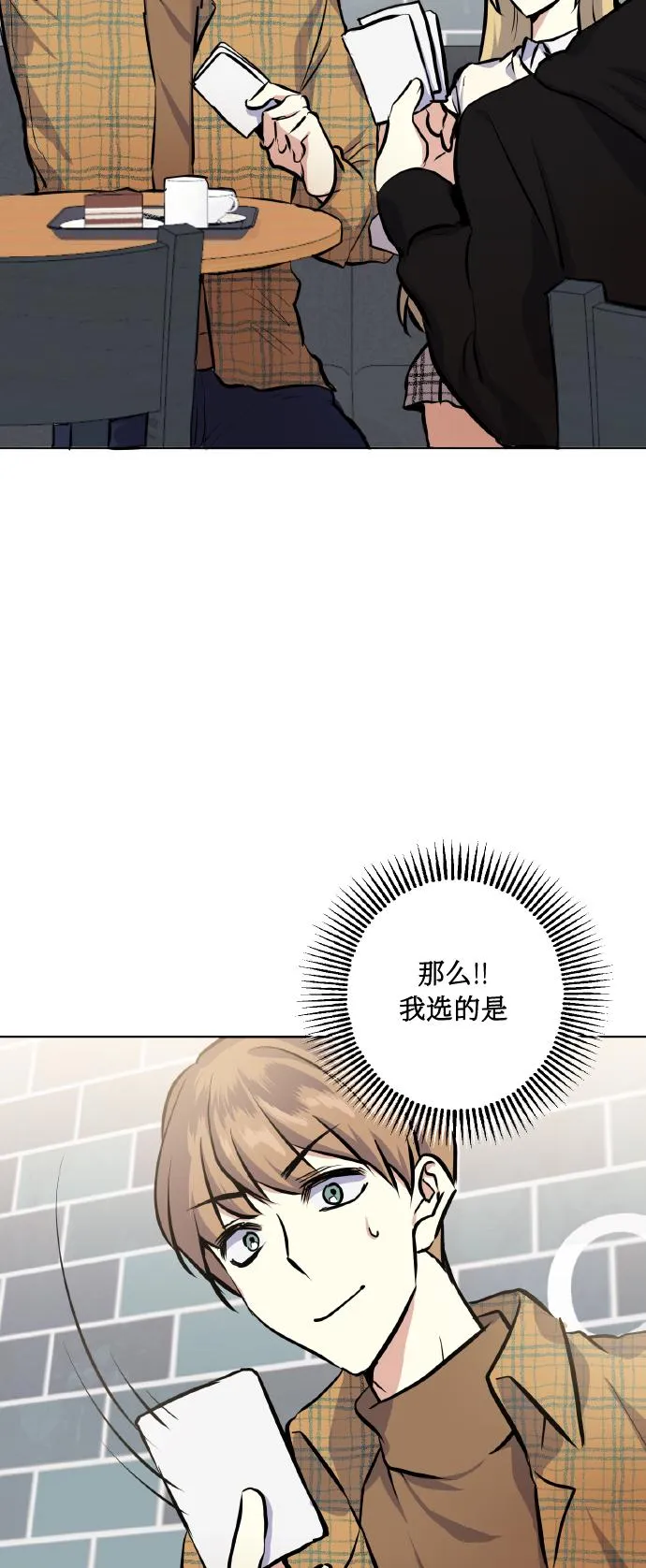 [第19话] 三人对质 第18页