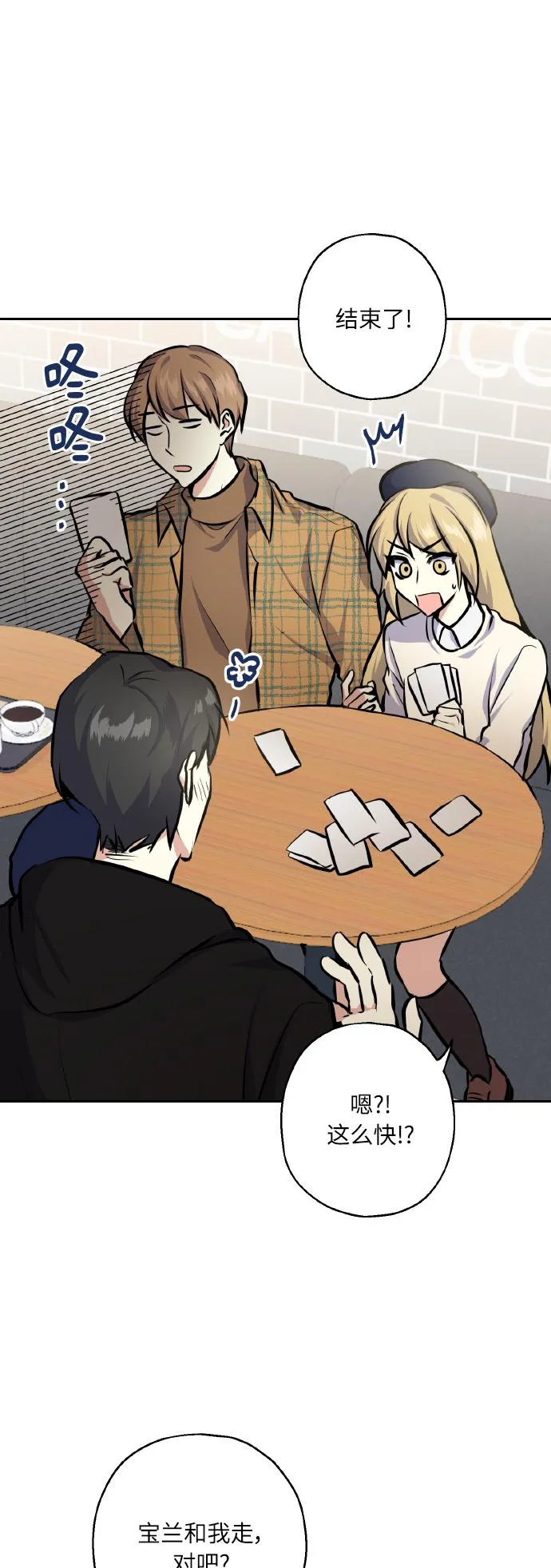 [第19话] 三人对质 第20页
