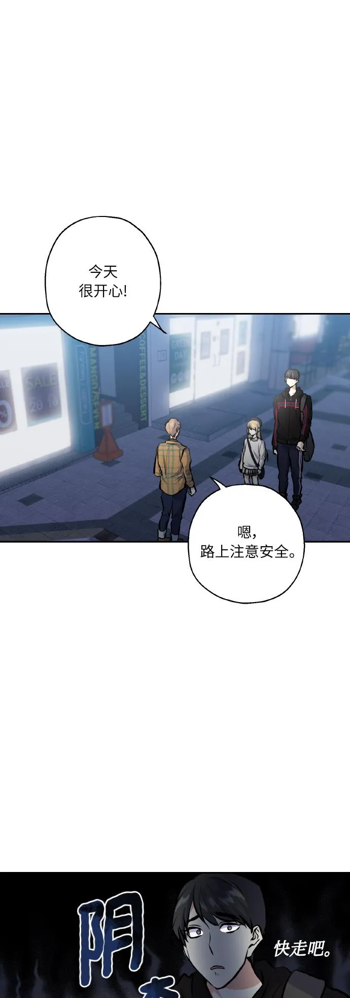 [第19话] 三人对质 第22页