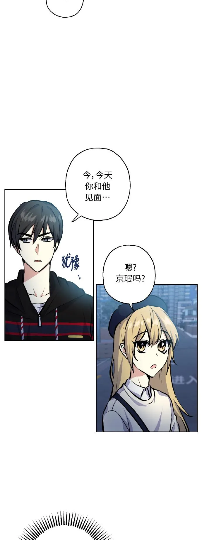 [第19话] 三人对质 第27页