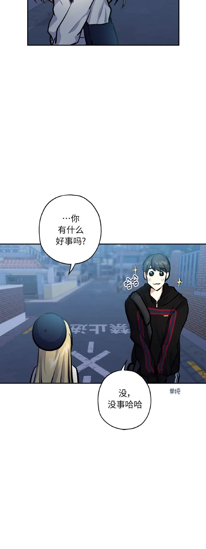 [第19话] 三人对质 第29页
