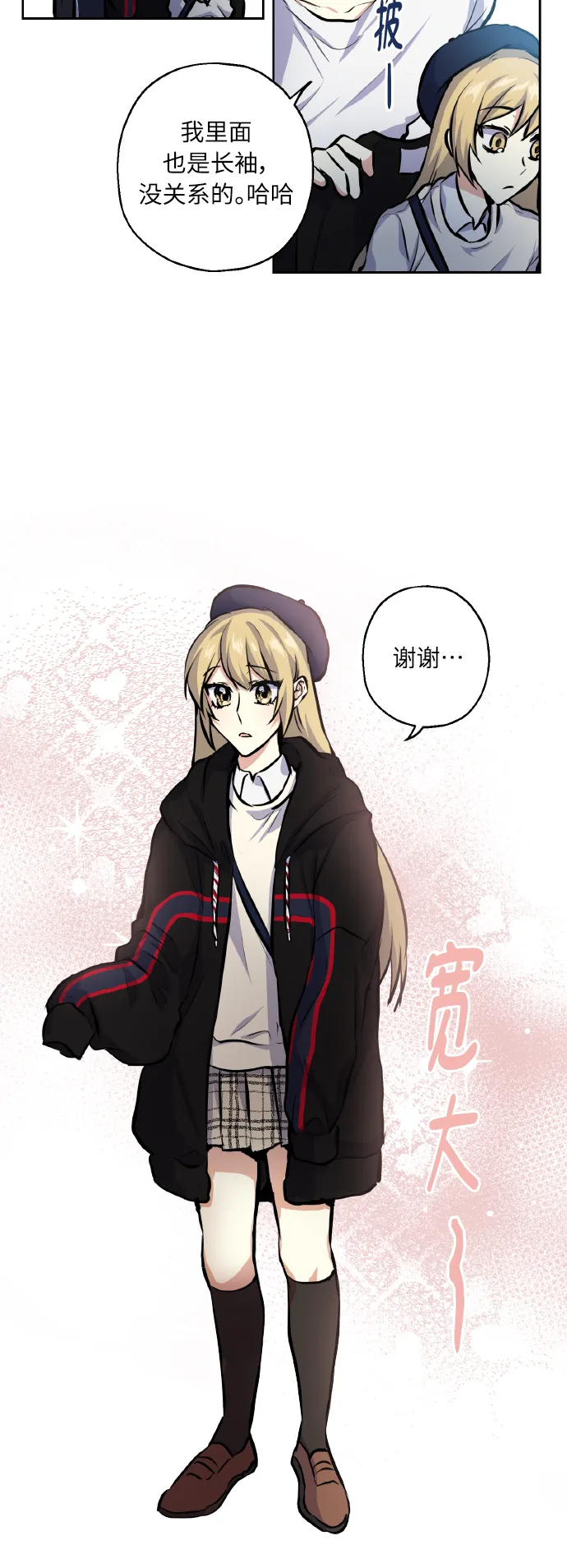 [第19话] 三人对质 第31页