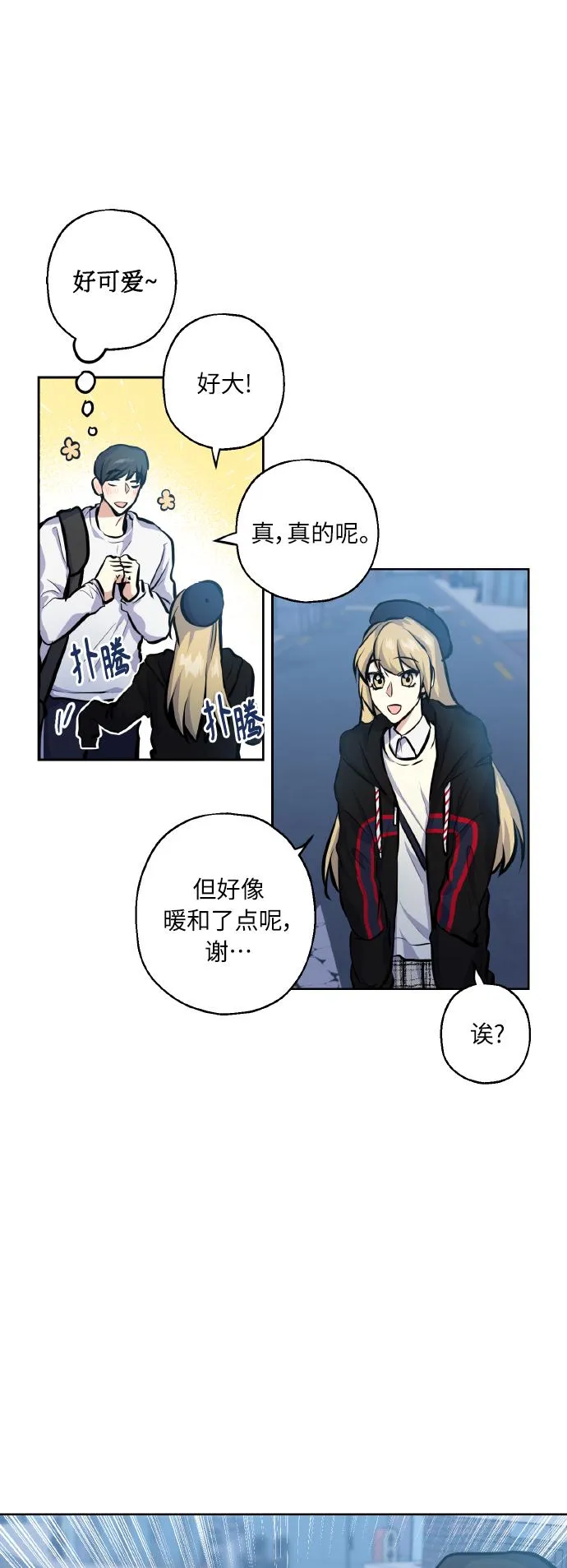 [第19话] 三人对质 第32页