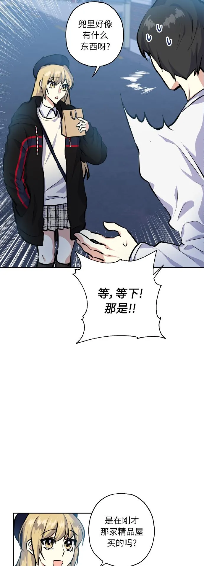 [第19话] 三人对质 第33页