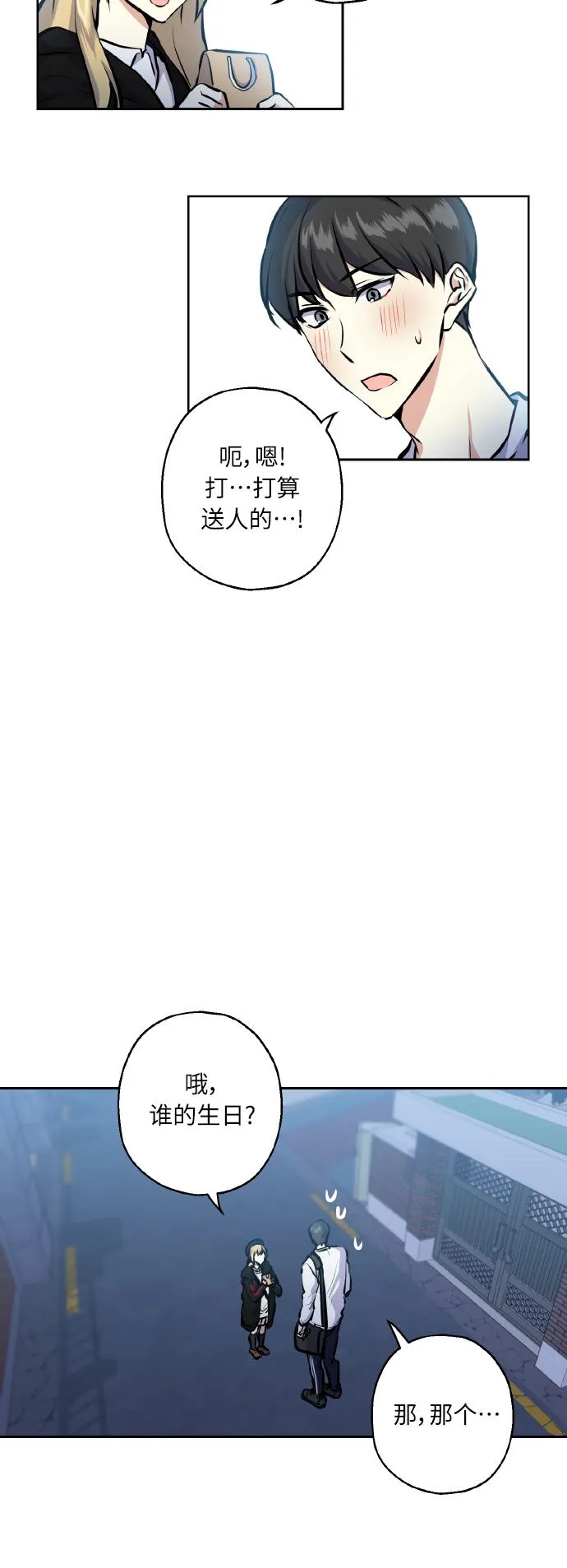 [第19话] 三人对质 第34页