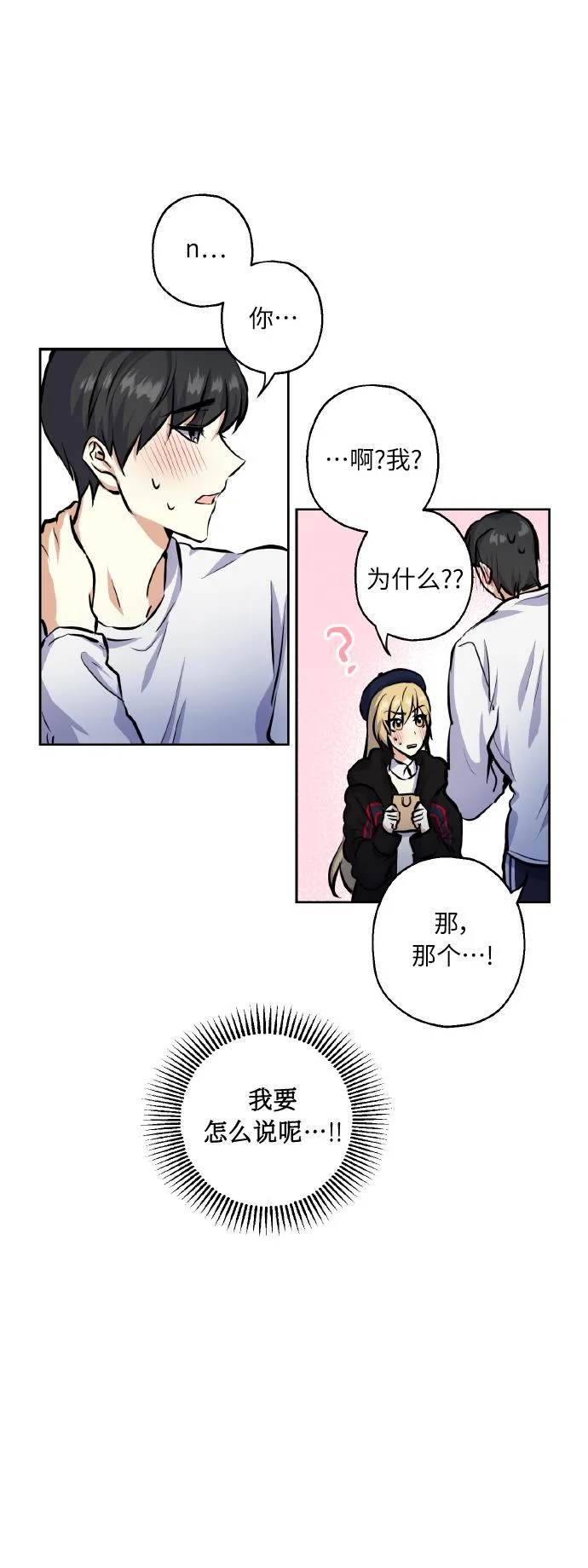 [第19话] 三人对质 第35页