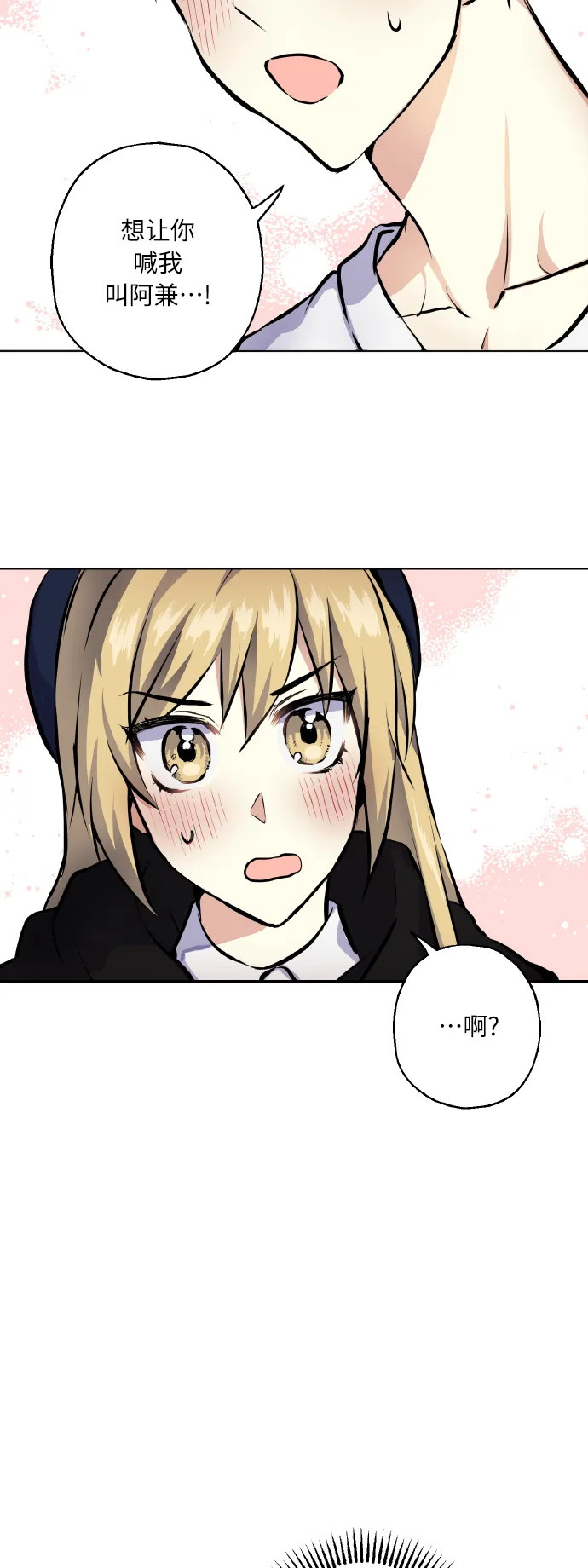 [第19话] 三人对质 第37页
