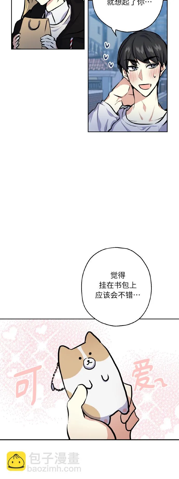 [第19话] 三人对质 第39页