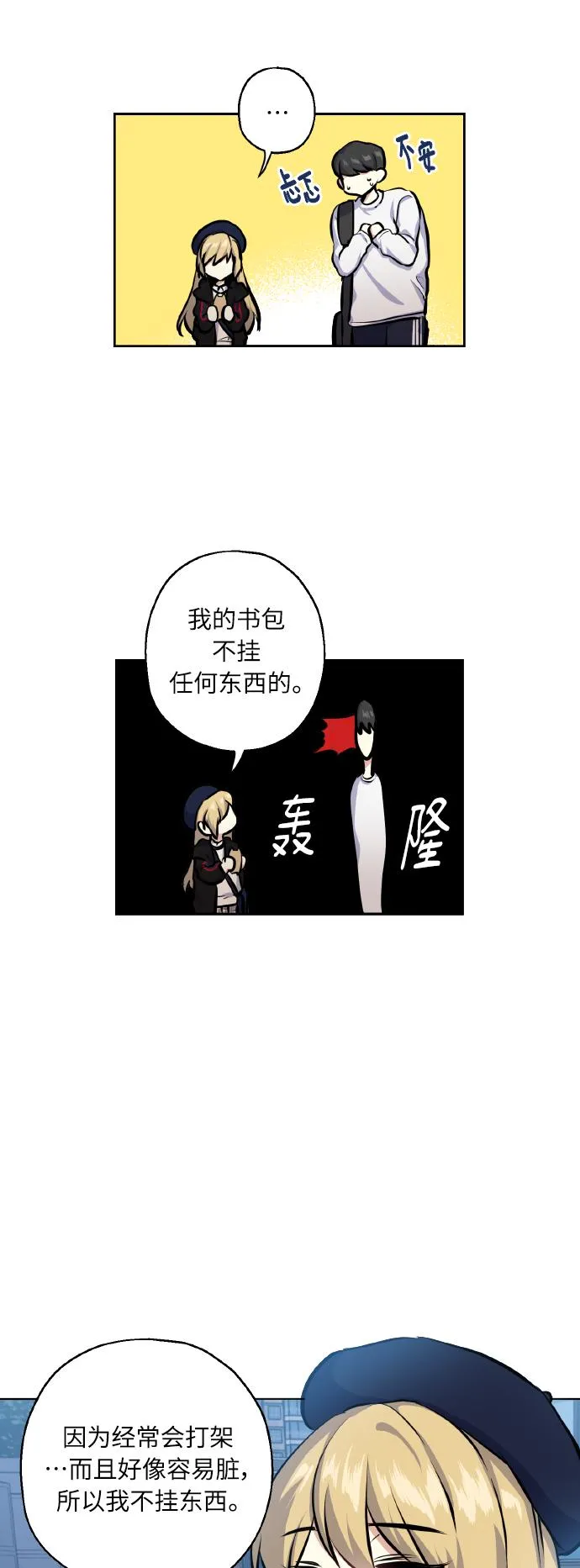 [第19话] 三人对质 第40页