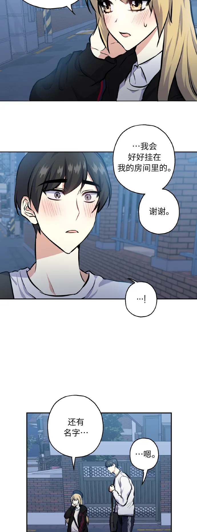 [第19话] 三人对质 第41页