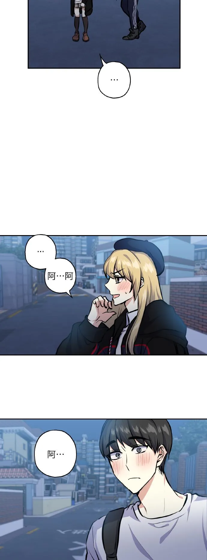[第19话] 三人对质 第42页