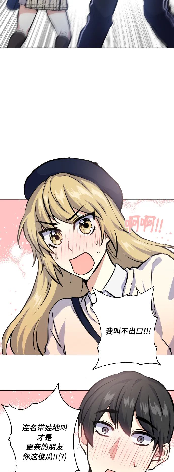 [第19话] 三人对质 第44页