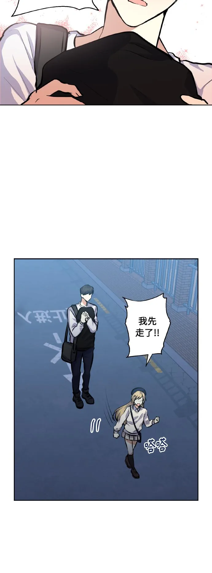 [第19话] 三人对质 第45页
