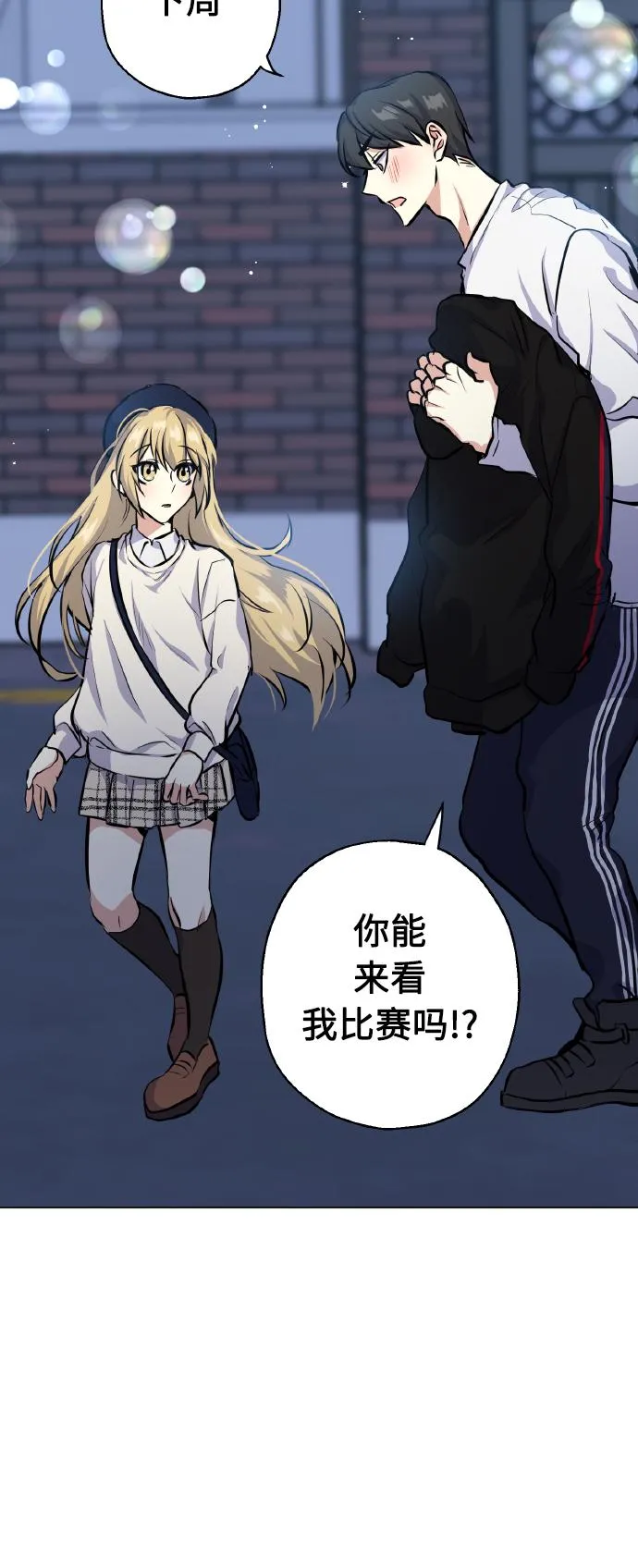 [第19话] 三人对质 第47页
