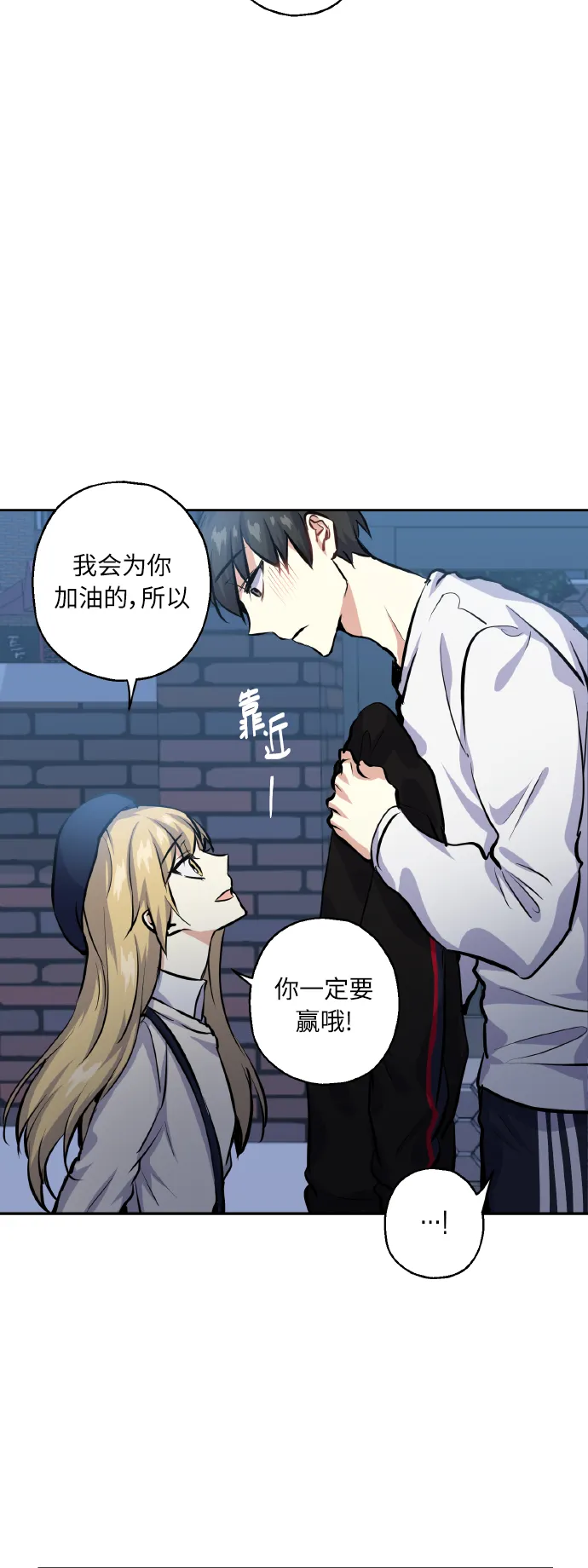 [第20话] 应援 第8页